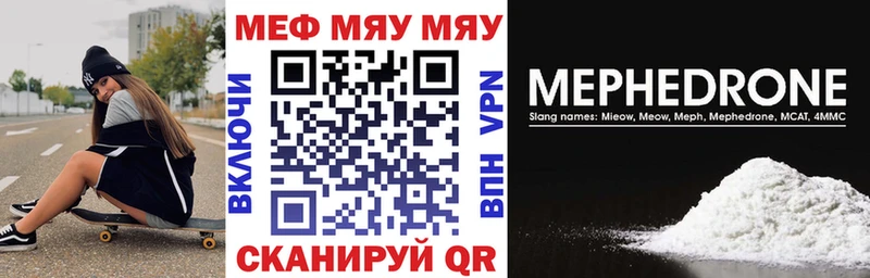 Мефедрон mephedrone  Райчихинск 