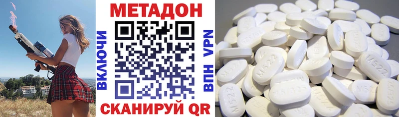 Метадон VHQ  omg ТОР  Райчихинск 