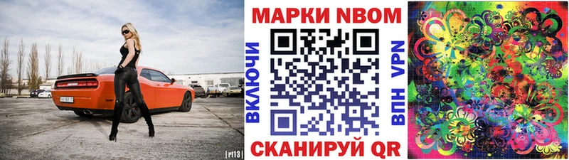 Марки NBOMe 1,5мг  Райчихинск 